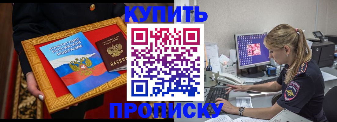 временная регистрация 2025 в Алдане
